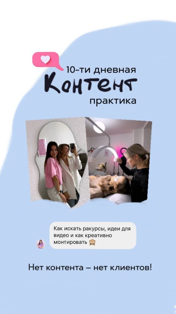 бьюти контент1